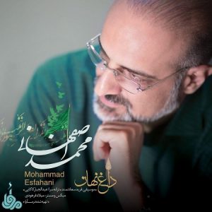 دانلود آهنگ جدید غمگین محمد اصفهاني - داغ نهان 96