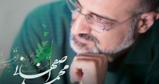 دانلود آهنگ جدید غمگین محمد اصفهاني - داغ نهان 96